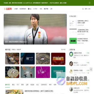 五星号 | 你看到的，就是世界