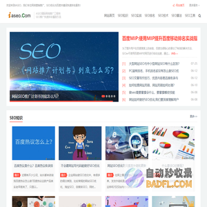 ASEO国际网络推广工程师_网站SEO优化_SEO实战_SEO排名_SEO技术_SEO教程_网站优化推广_IASEO
