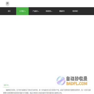 福建牡丹庄园 - 南牡丹产地直销茶叶