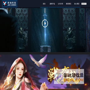 绝地科技股份有限公司