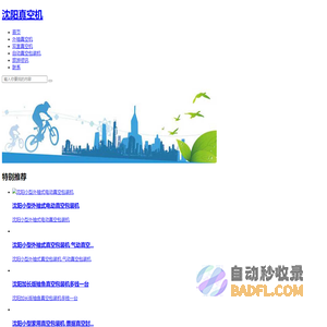 沈阳真空机_沈阳真空包装机—沈阳海鹞真空包装机有限公司