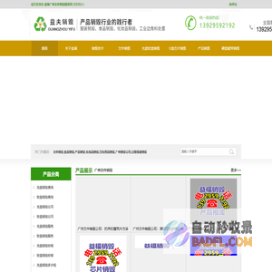 文件销毁_食品销毁_产品销毁_化妆品销毁_日化用品销毁_广州文件销毁服务公司