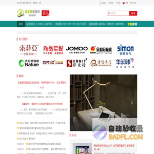 宜家居家装，让家装再也不是难事_宜家居家装网
