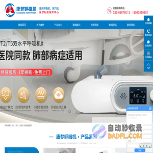 康梦医疗器械