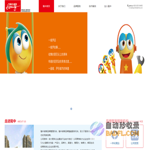 隆中谏策品牌管理公司