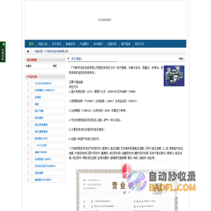 广州新禾液压设备有限公司-网站首页