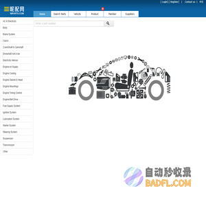 昵配网·汽配 - 专注于汽配行业服务
