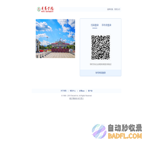 武夷学院