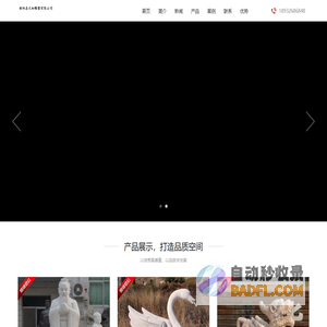找石雕加工哪家好-推荐优质曲阳石雕厂家报价-石雕雕塑请咨询