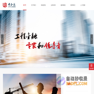 中合银