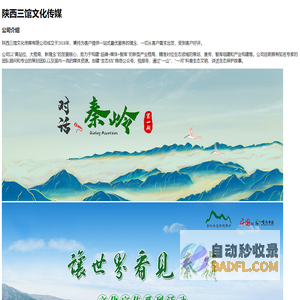 陕西三馆文化传媒