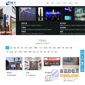 崇州广告公司 崇州招牌制作 崇州喷绘写真雕刻-崇州汉森广告工程安装公司