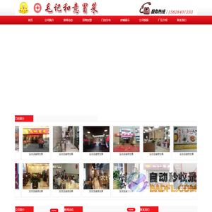 首页--四川蜀香蜀韵餐饮管理有限公司