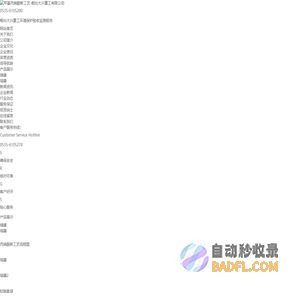 甲基丙烯酸新工艺-烟台大兴重工有限公司