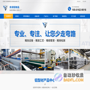 工业铝型材挤压,铝型材cnc加工，阳*氧化-余润铝制品厂