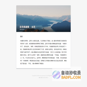 小说排行榜_最新热门小说排行榜-西柚阅读网