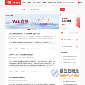 U8 cloud 用友新一代云ERP