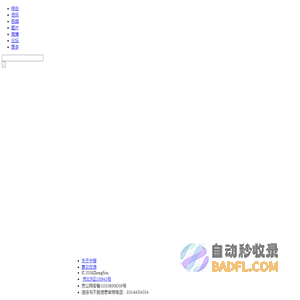 中搜第三代搜索引擎平台——开放 融合 创新