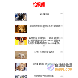 怡枫阁 - 给你独一无二的体验