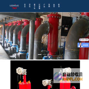 自清洗过滤器_全自动自清洗过滤器_反冲洗活性炭过滤器-北京罗道罗量子科技集团有限公司