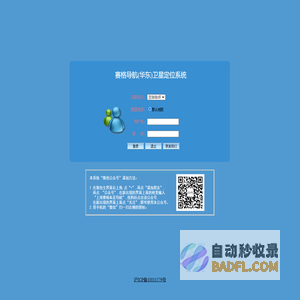 赛格GPS导航系统