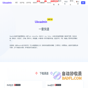 好象在线