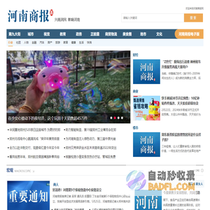 河南商报网-河南财经第一网-河南商报官方网站