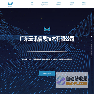 数字档案馆,智慧档案云平台, 档案系统|云讯技术-档案行业信息化、智慧档案全国领先品牌