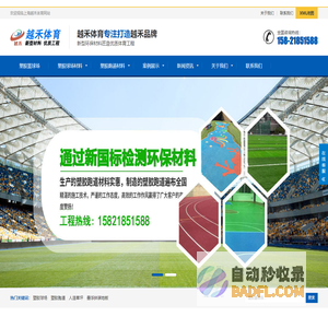 塑胶篮球场施工_硅pu球场_丙烯酸球场材料_塑胶球场-上海越禾品牌体育公司