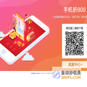 折800网