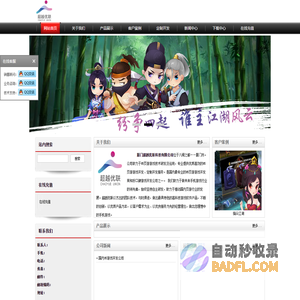 厦门超越优联科技有限公司