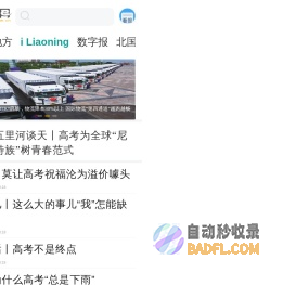 北国网-北国网