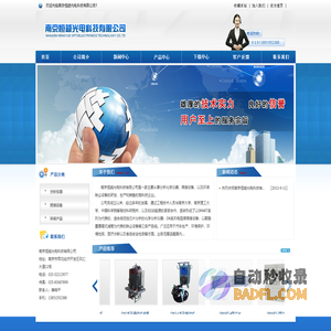 南京恒越光电科技有限公司