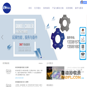板式换热器,板式换热器厂家,江阴丹尼尔冷却器有限公司
