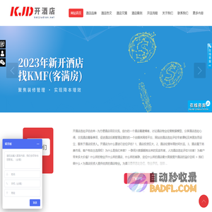 开酒店流程-酒店选址评估免费咨询-连锁酒店加盟-酒店改造 - 开酒店