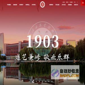 河北石油职业技术大学