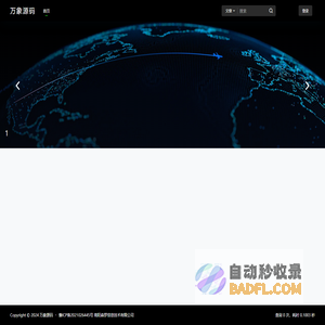万象源码-森罗技术