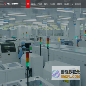 深圳市奋达科技股份有限公司