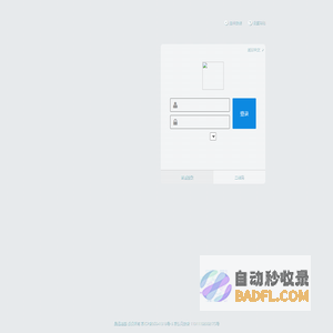 昊远隆基协同管理平台