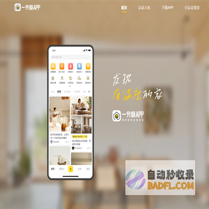 一兜糖 | 家的主理人社区 新潮的装修设计方案，全方位的装修效果图
