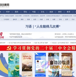 每日甘肃网 - 全国重点新闻网站，甘肃第一网络媒体