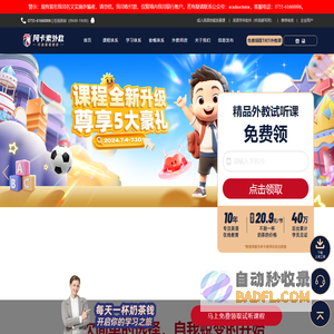 阿卡索外教网_在线英语培训_外教口语一对一培训