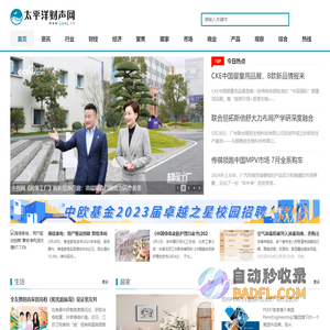 太平洋财声网