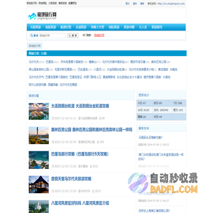 极地旅行网：极地探险、北极旅游、南极旅游、船票预定