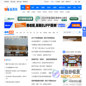 赢商网_商业地产门户网站_商业地产项目招商、品牌开店选址平台