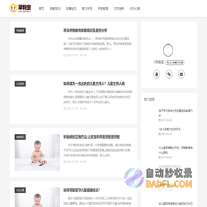 早教宝_早教小常识_分享幼儿学习经验心得
