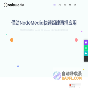 首页 - 诺德美地流媒体系统