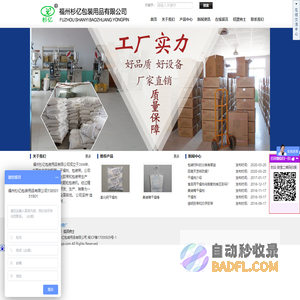 福州胶带|福州干燥剂|福州包装带|福州杉亿包装用品有限公司【官网】