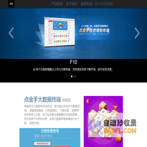港澳资讯，股市直播室，港澳资讯股票直播室，港澳点金手