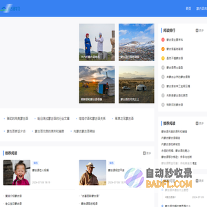 [卓立网官网]蒙古语学习|草原音乐|蒙汉翻译|内蒙古卓立网